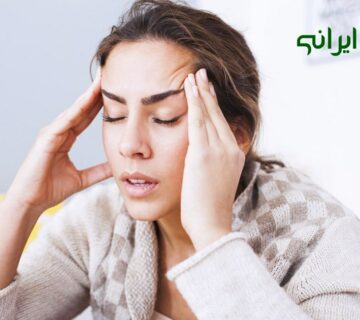 درمان سینوزیت در طب سنتی