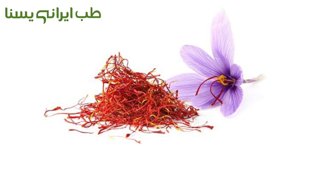 زعفران