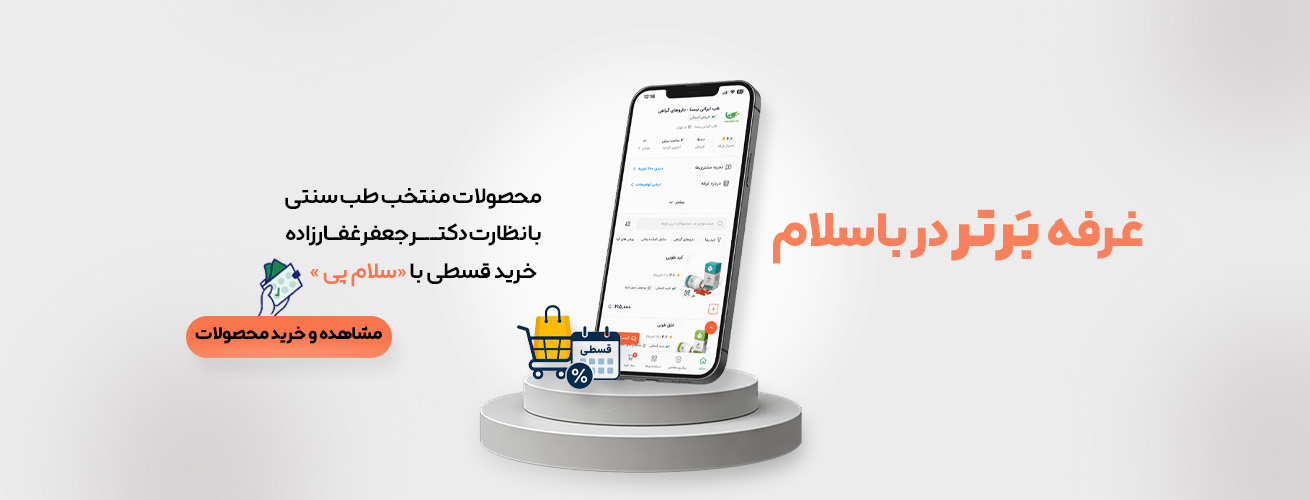خرید با سلام پی