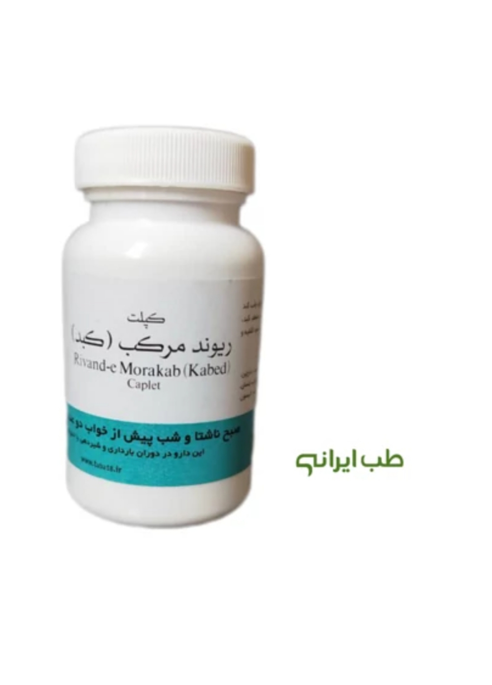 کپلت ریوند مرکب طوبی