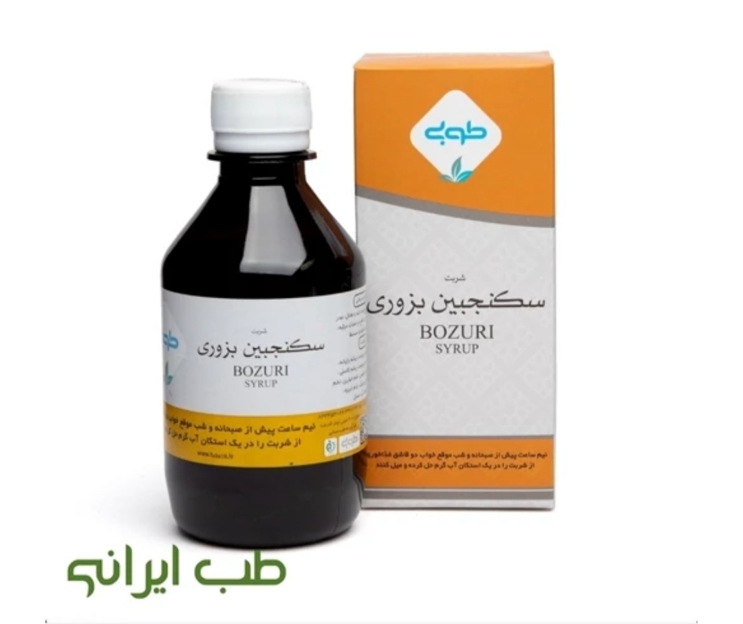 سکنجبین بزوری طوبی