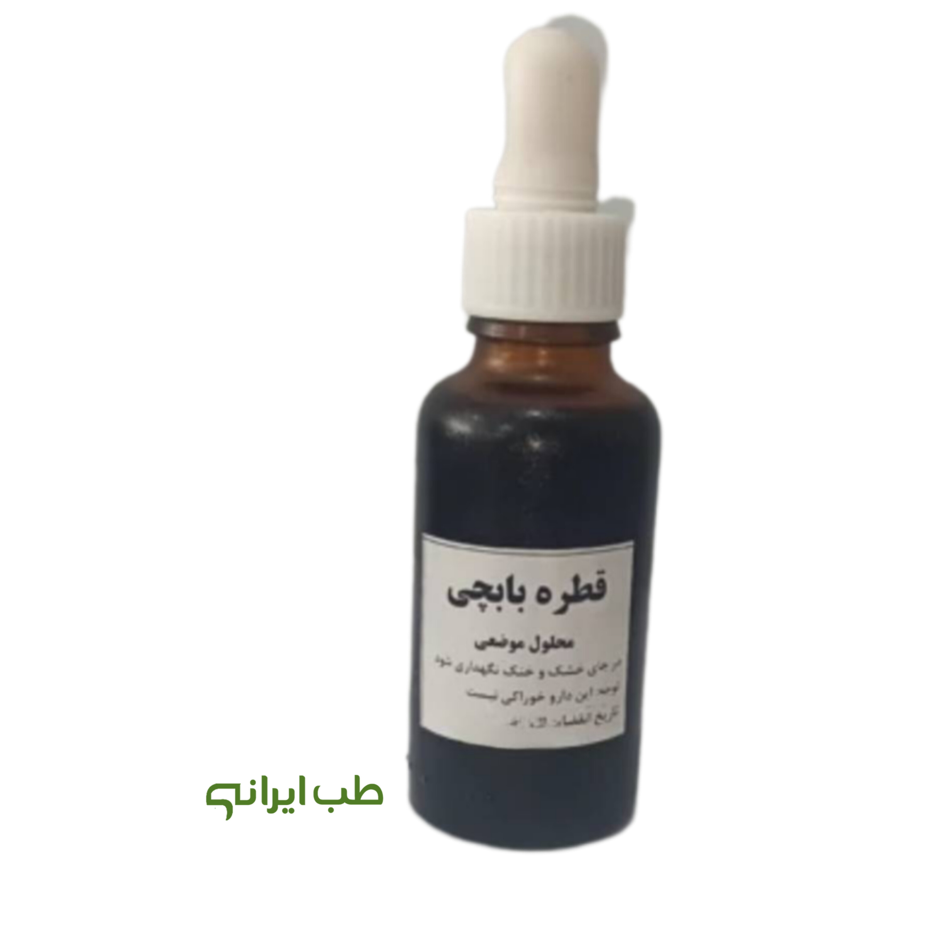 قطره بابچی