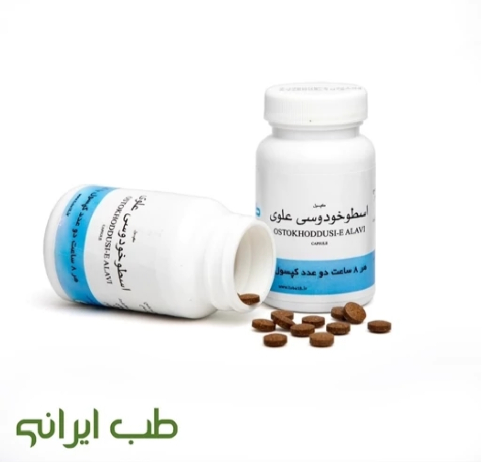اسطوخودوسی علوی طوبی