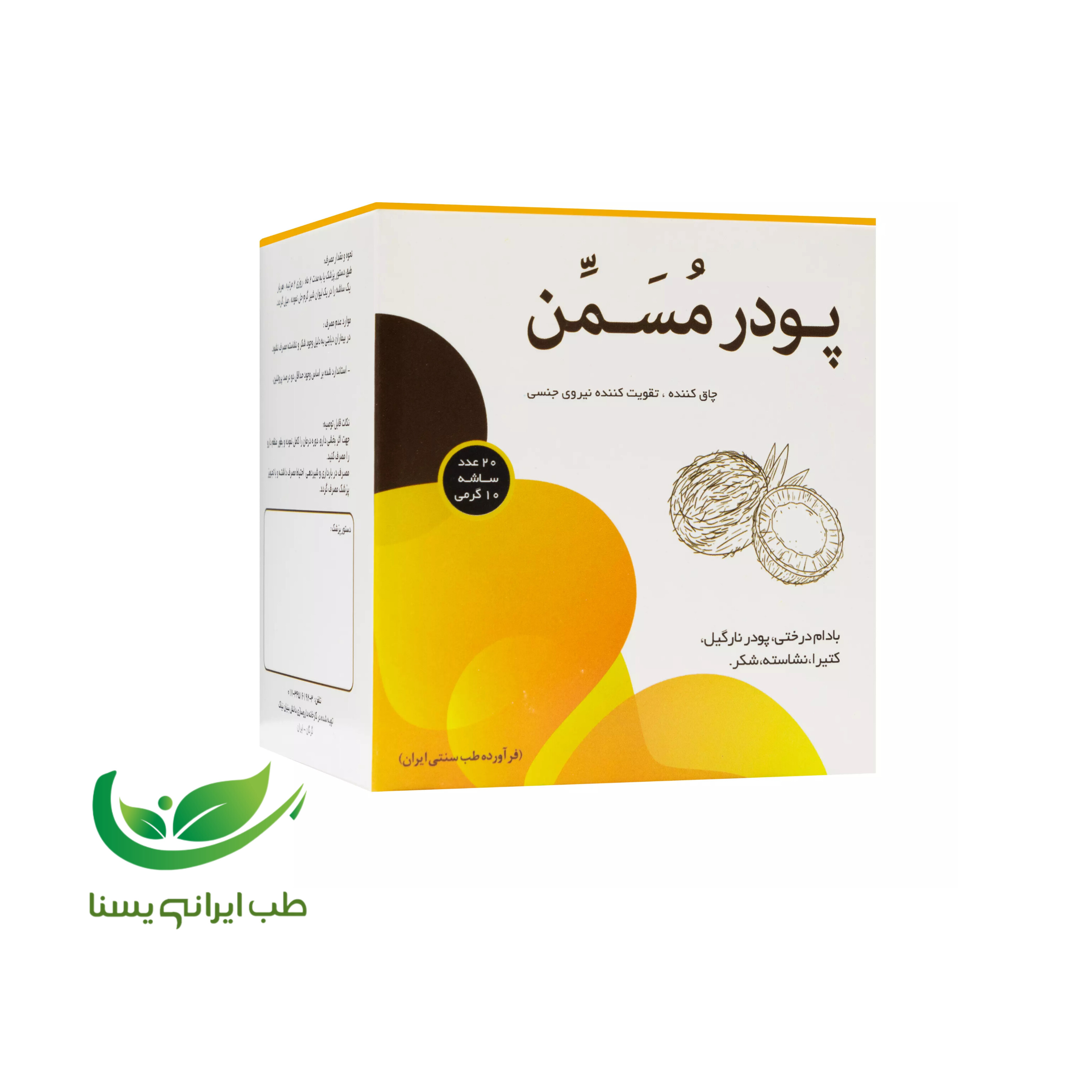 پودر مسمن ساشه‌ 20 عددی نیاک