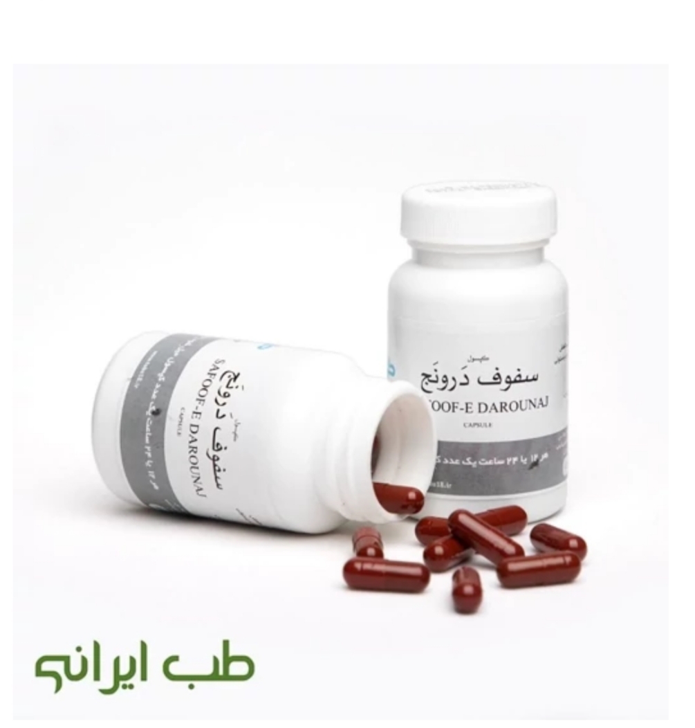 سفوف درونج طوبی