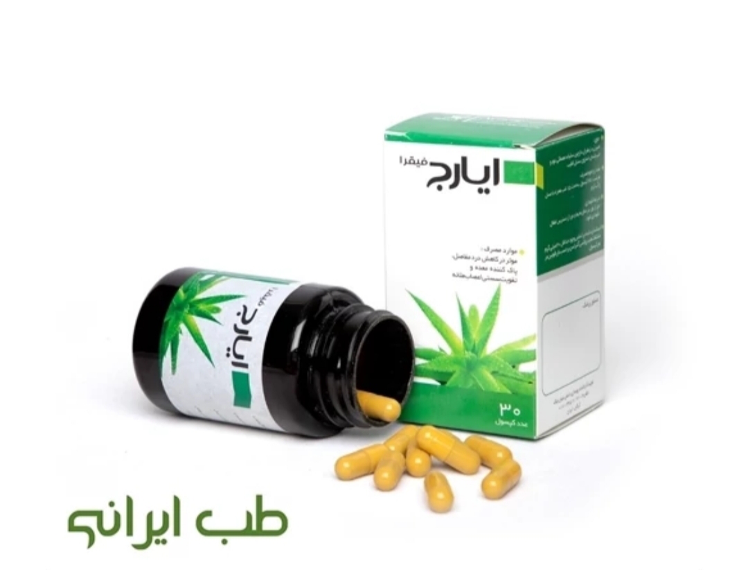 ایارج فیقرا نیاک