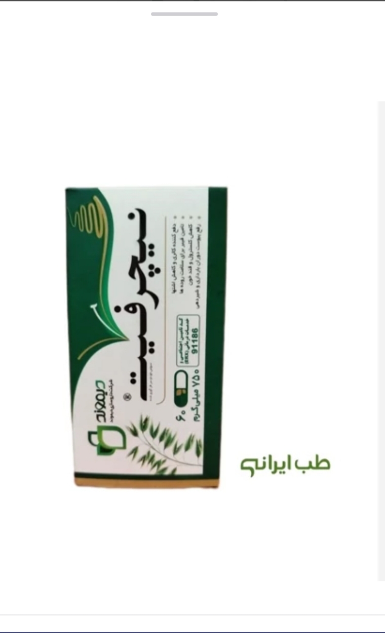 ترکیب نیچرفیت دیموند