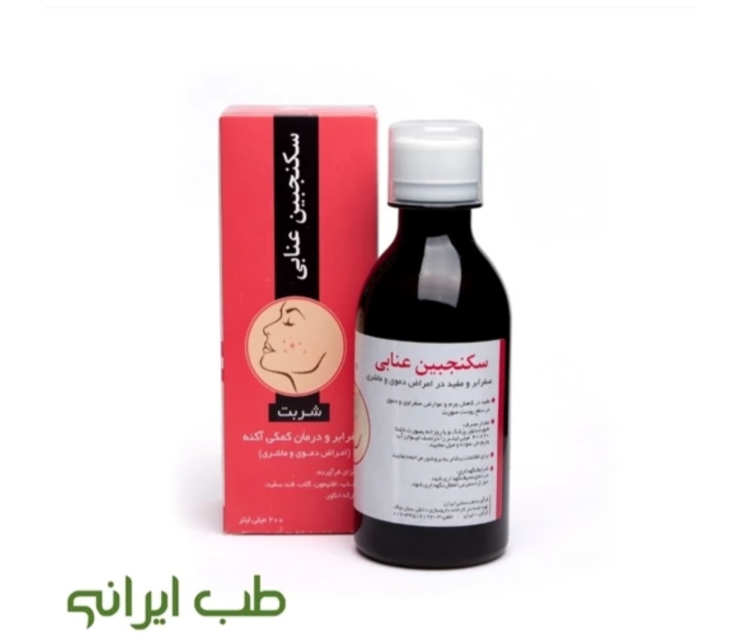 سکنجبین عنابی نیاک