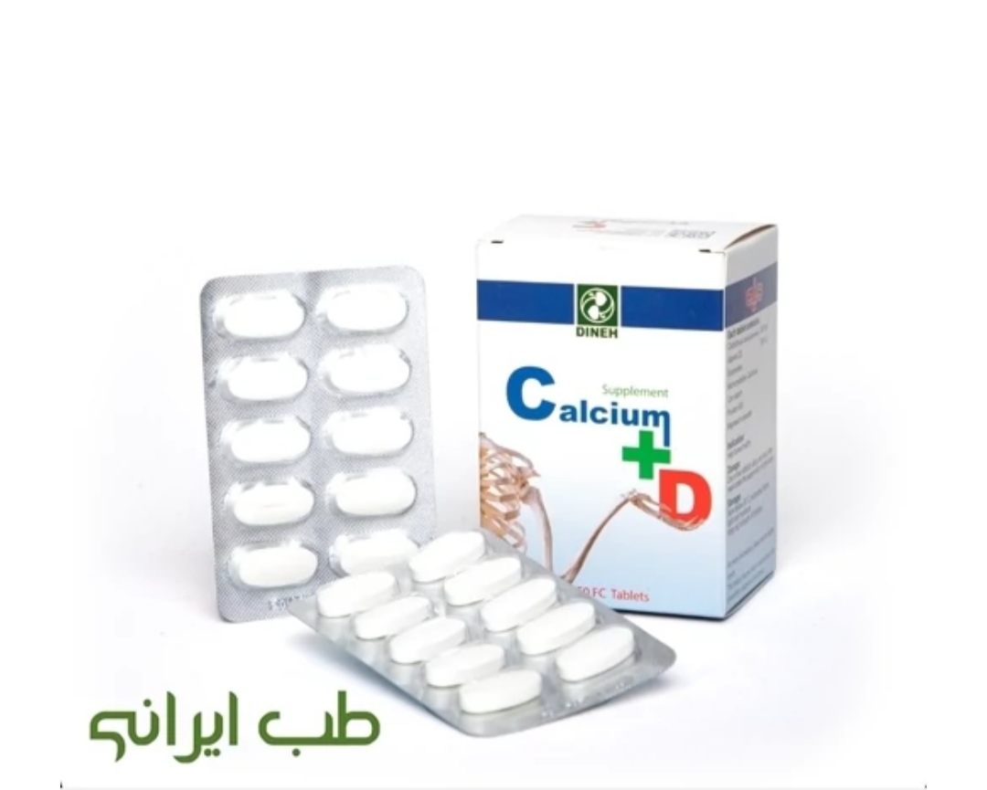 کلسیم دی D دینه