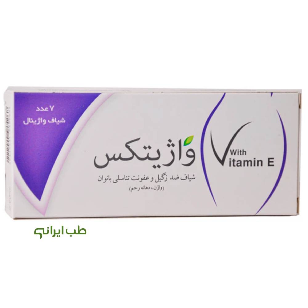 شیاف واژیتکس