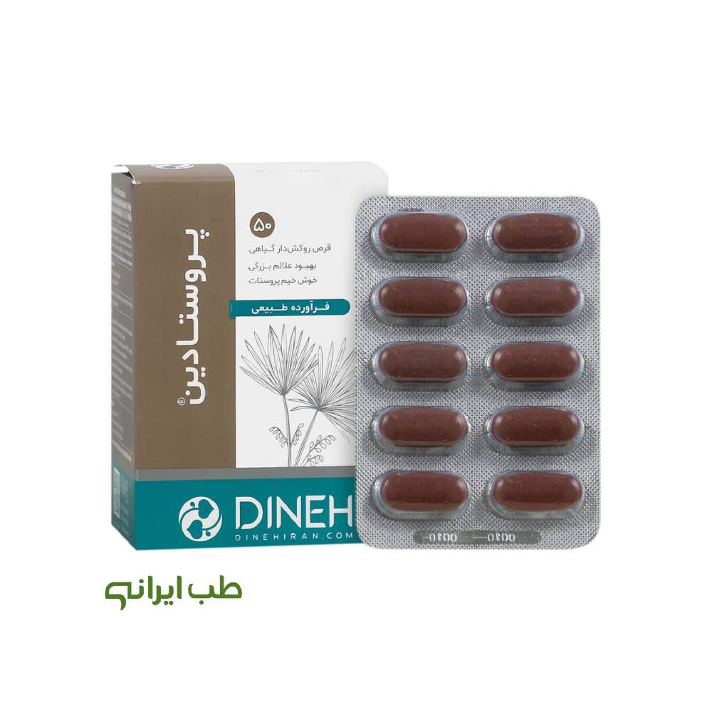 قرص پروستادین دینه 50 عددی