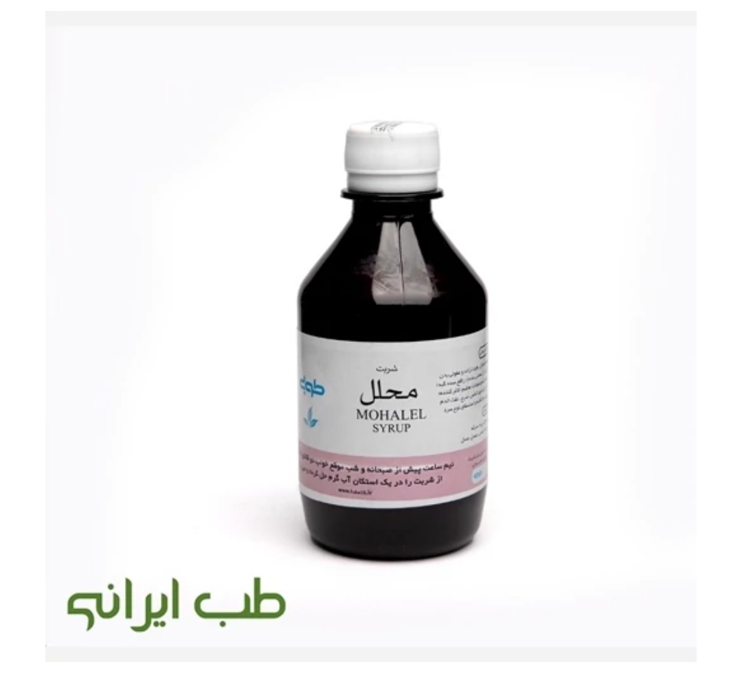 شربت محلل طوبی