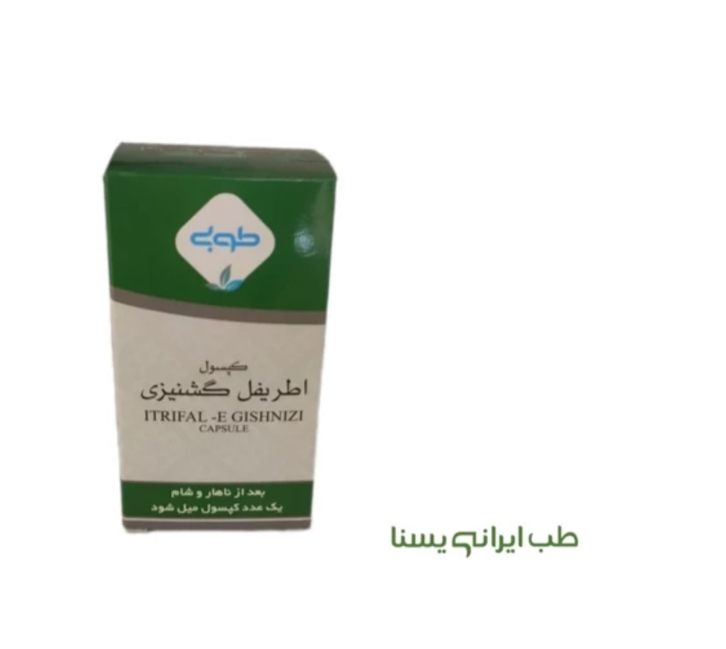 اطریفل گشنیزی طوبی