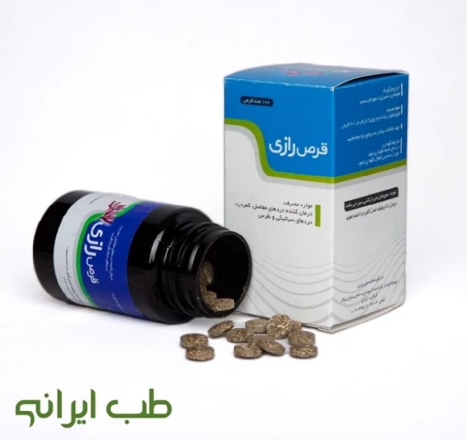 قرص رازی نیاک