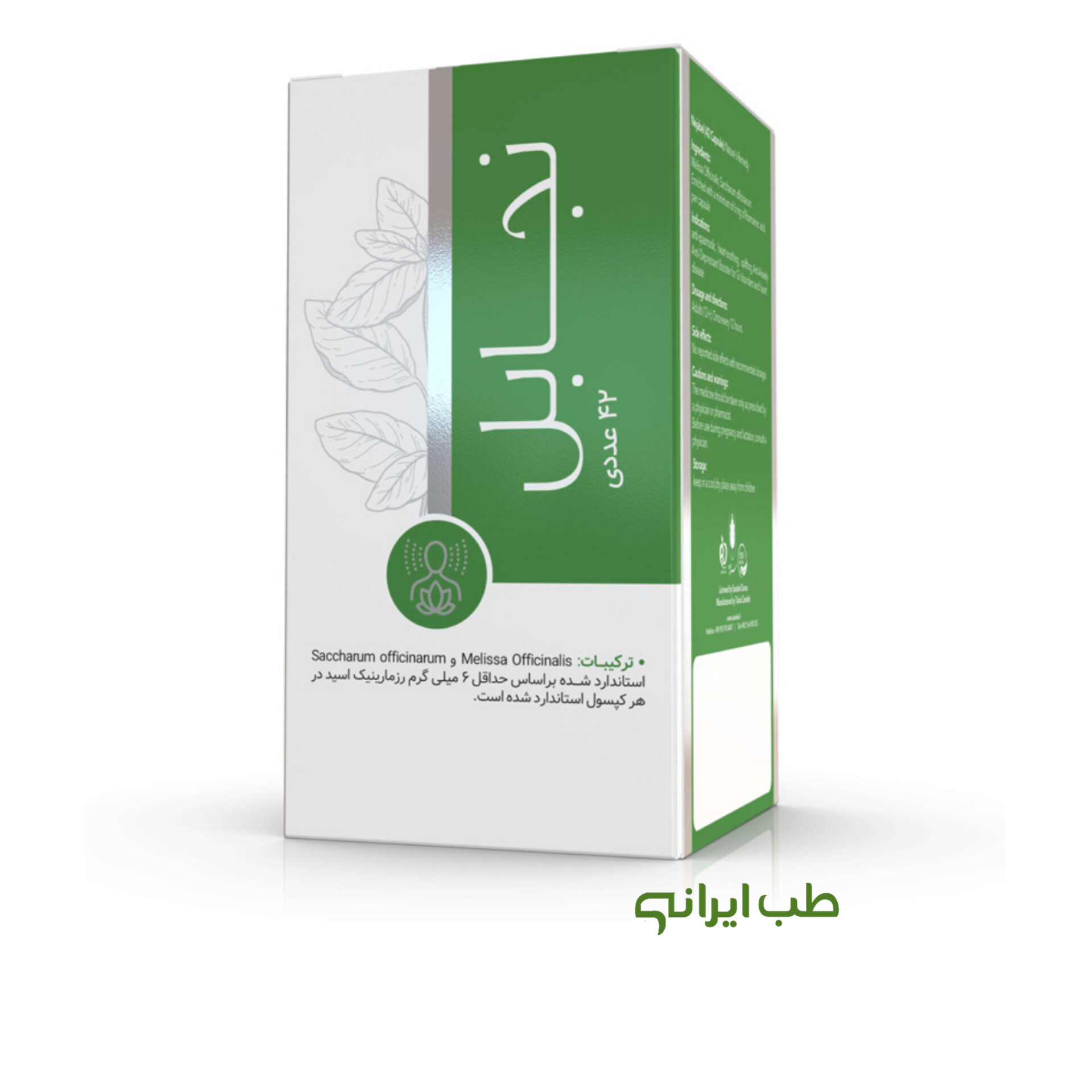 کپسول نجابل بادرنجبویه سنابل